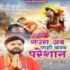 Thukab Nahi Ganja Ke Thukan