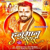 Hanuman Gear
