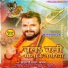 Chala Chali Bhole Ke Nagriya