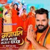 Ganpati Bappa Ke Gajabe Raur Bappa