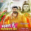 Bhakt Hu Mahakal Ka