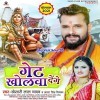 Bate Pandit Ji Contact Get Kholwai Denge Jal