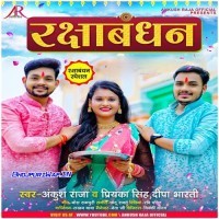 Rakshabandhan