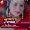 Mahakal Ki Deewani