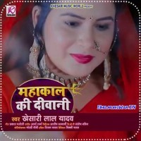 Mahakal Ki Deewani