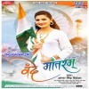 Vande Mataram
