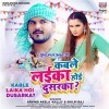 Soyenge Na Rani Abhi Farka Laika Jable Hog