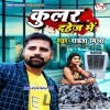Cooler Dahej Me