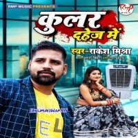 Cooler Dahej Me