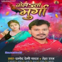 Bolata Murga