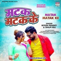 Matak Matak Ke
