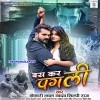 Ab Bas Kar Re Pagali Rahe De Darad Dele