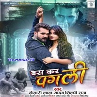Bas Kar Pagli