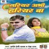 Tahra Gaachh Pa Ke Nariyar Abhi Hariyar Ba