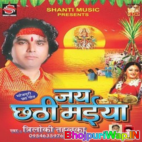 Jai Chhati Maiya