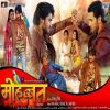 Mohabbat (10)