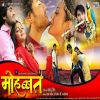 Mohabbat (3)