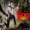 Jigar